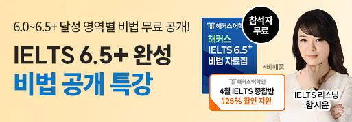 해커스 인강 이미지